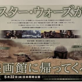 THE MANDOLORIAN & GROGU JAPANESE MINI POSTER 7x10 IN item