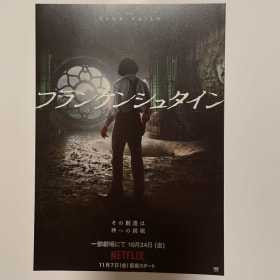 FRANKENSTEIN JAPANESE MINI POSTER 7x10 IN DEL TORO item