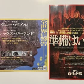 28 YEARS LATER & BONE TEMPLE JAPANESE MINI POSTER 7x10 IN item