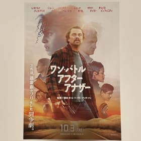 ONE BATTLE AFTER ANOTHER JAPANESE MINI POSTER 7x10 INCHES item