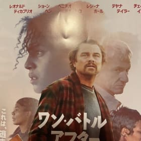 ONE BATTLE AFTER ANOTHER JAPANESE MINI POSTER 7x10 INCHES item