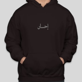 Ihsan 2025-2026 Hoodie item