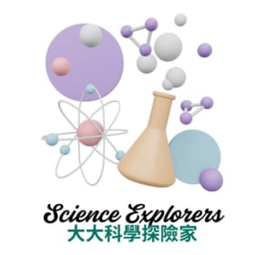 Photo of The Big Science Explorers 大大科學探險家（2年級以上）
