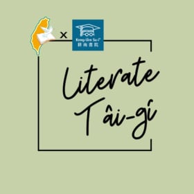 Photo of (Online) Literate Taigi 台語捌字課 (Mon 7-8:30p PT)