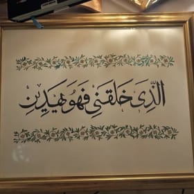 Paintsbyzoya calligraphy piece item