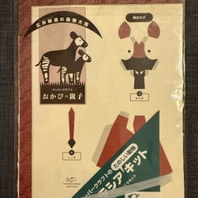 Foldable Okapi Craft item