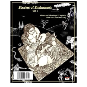 Photo of Shahname - Farsi