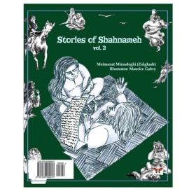 Photo of Shahname - Farsi