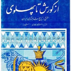Photo of Book- 200