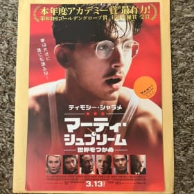 MARTY SUPREME 7x10 IN JAPANESE MINI POSTER TIMOTHEE CHALAMET item