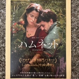 HAMNET OSCAR WINNER JESSIE BUCKLEY 7x10 INCH JAPANESE POSTER item