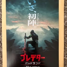 PREDATOR BADLANDS 7x10 INCH JAPANESE MINI POSTER item