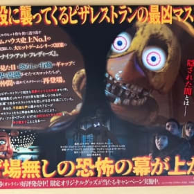 FIVE NIGHTS AT FREDDY’S 2 7x10 IN JAPANESE MINI POSTER item
