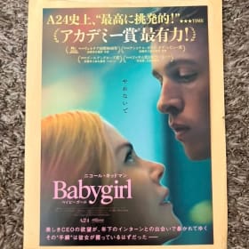 BABYGIRL A24 NICOLE KIDMAN 7x10 IN JAPANESE MINI POSTER item