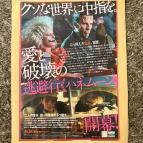 THE BRIDE (BUCKLEY & BALE) 7x10 INCH JAPANESE MINI POSTER item