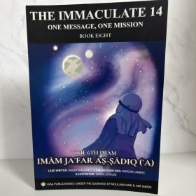 The Immaculate 14 - Imam Jafar as-Sadiq (ʿa) item