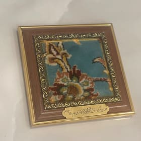 “A piece of carpet from the shrine of Imam Reza (AS)” item