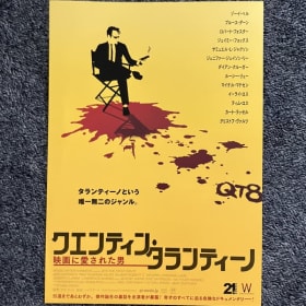 QT 8 QUENTIN TARANTINO JAPANESE MINI POSTER 7x10 INCH item