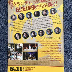 QT 8 QUENTIN TARANTINO JAPANESE MINI POSTER 7x10 INCH item