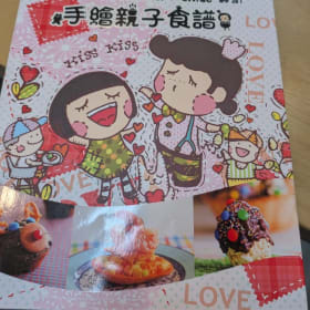 Traditional Chinese & English Children's Cookbook item