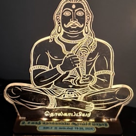 Photo of Pay at Desk ($20 Cash) Tolkappiyar LED Light