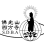 San Diego Buddhist Association