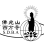 San Diego Buddhist Association