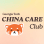 China Care Club at Georgia Tech
