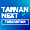 TaiwanNext Foundation
