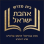 CONGREGATION BEIS MEDRASH DRIDGE INC