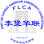 Fort Lee Chinese American Community Association