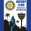 Rotary Club of Beverly Hills