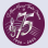 St Albans Musical Theatre Company