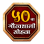 Marathi Kala Mandal