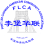 Fort Lee Chinese American Community Association