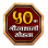 Marathi Kala Mandal
