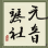 Yuan Yin Group