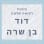 Bet Midrash Karne Ram