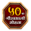 Marathi Kala Mandal