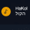 HaKol