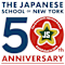 The Japanese School of New York