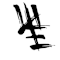 Warrior Elite Martial Arts