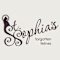 Southern Purr Project (A Branch of St. Sophia's)
