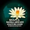Shapla Bangladeshi Culture club of Greater Kansas City
