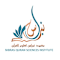 Nibras Education Foundation