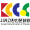 Korean Cultural Center Of Chicago