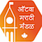 Ottawa Marathi Mandal