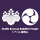 Seattle Koyasan Buddhist Temple
