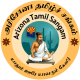 Arizona Tamil Sangam