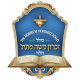 American Friends Of The Morris M Horowitz Kollel